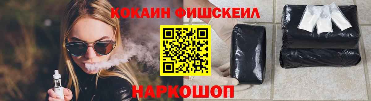 COCAIN VHQ Бердск