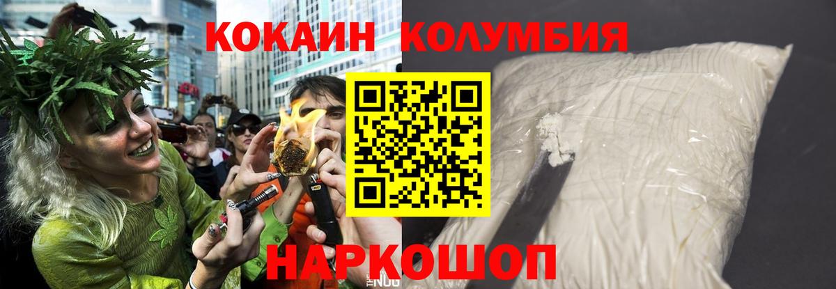 Бердск  КОКАИН 97%  дарнет шоп  Вход с VPN  COCAIN Боливия 