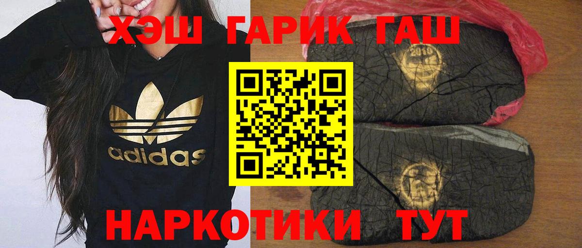 ГАШИШ AMNESIA HAZE  ГАШИШ  Вход с VPN  Бердск  ГАШ гашик 