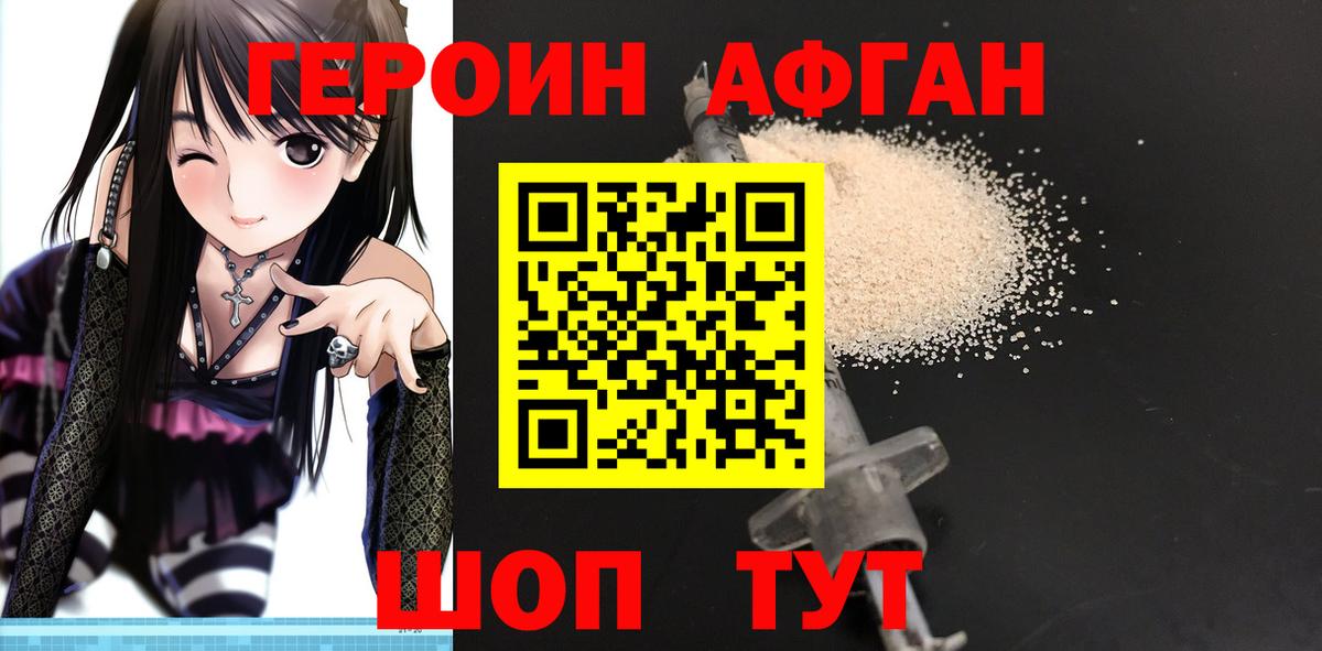 Героин Heroin  ГЕРОИН  Бердск  Вход с VPN 