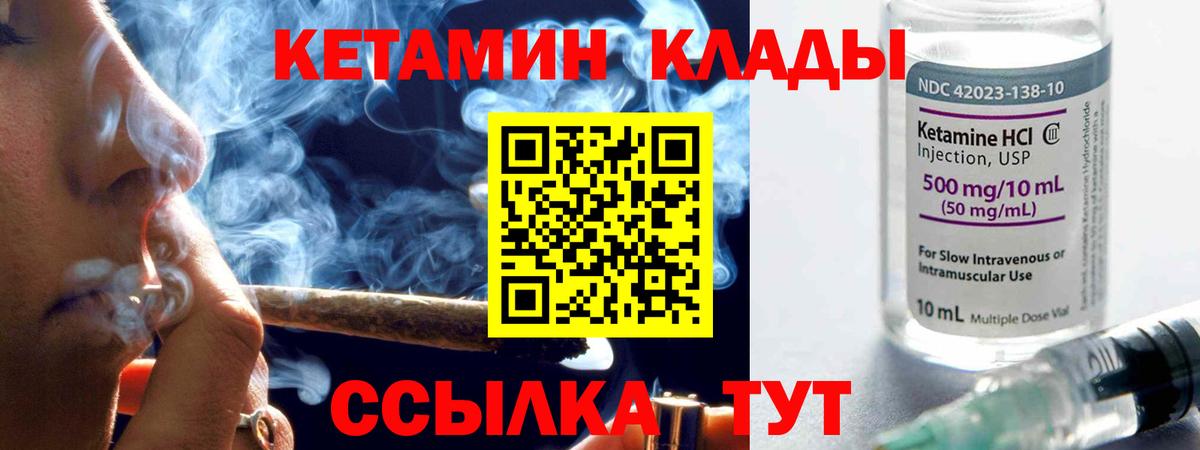 Бердск  КЕТАМИН VHQ  КЕТАМИН VHQ    онион  Вход с VPN 