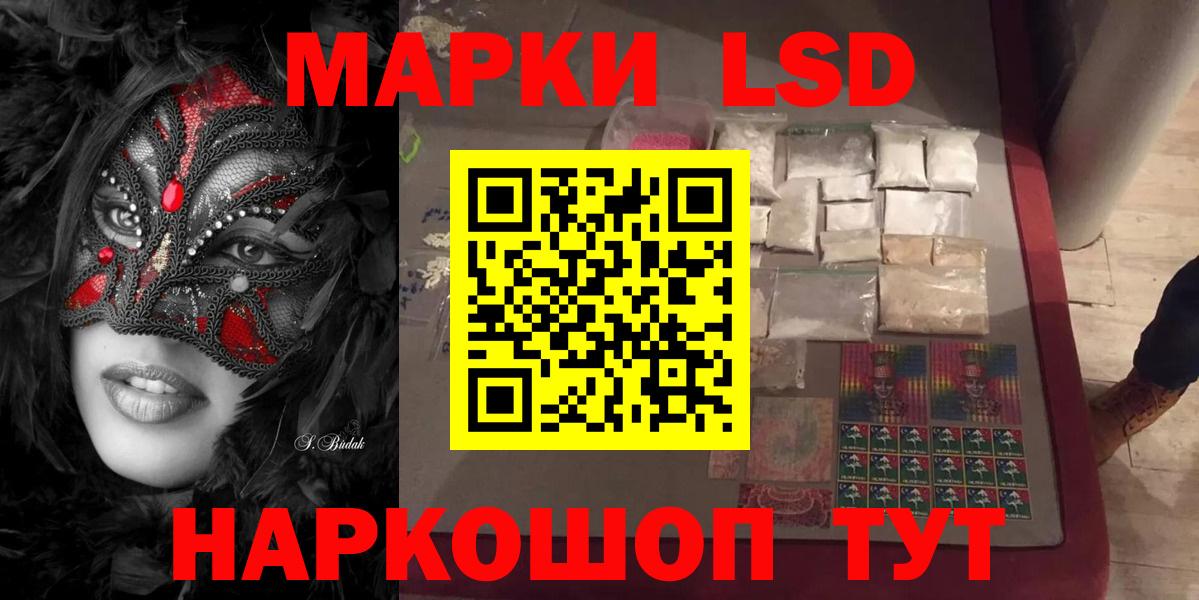 Бердск  Лсд 25 экстази ecstasy  ЛСД экстази  Вход с VPN 