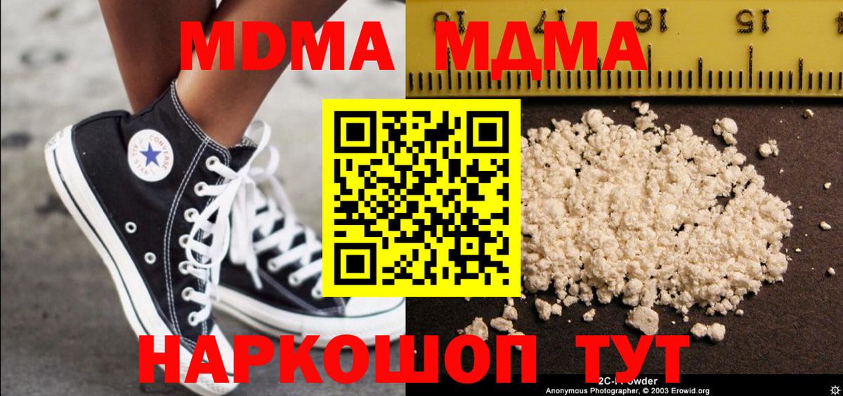 MDMA VHQ Бердск
