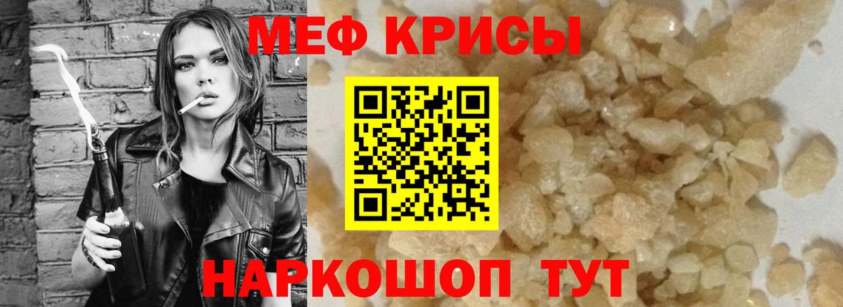 Мефедрон мука Бердск