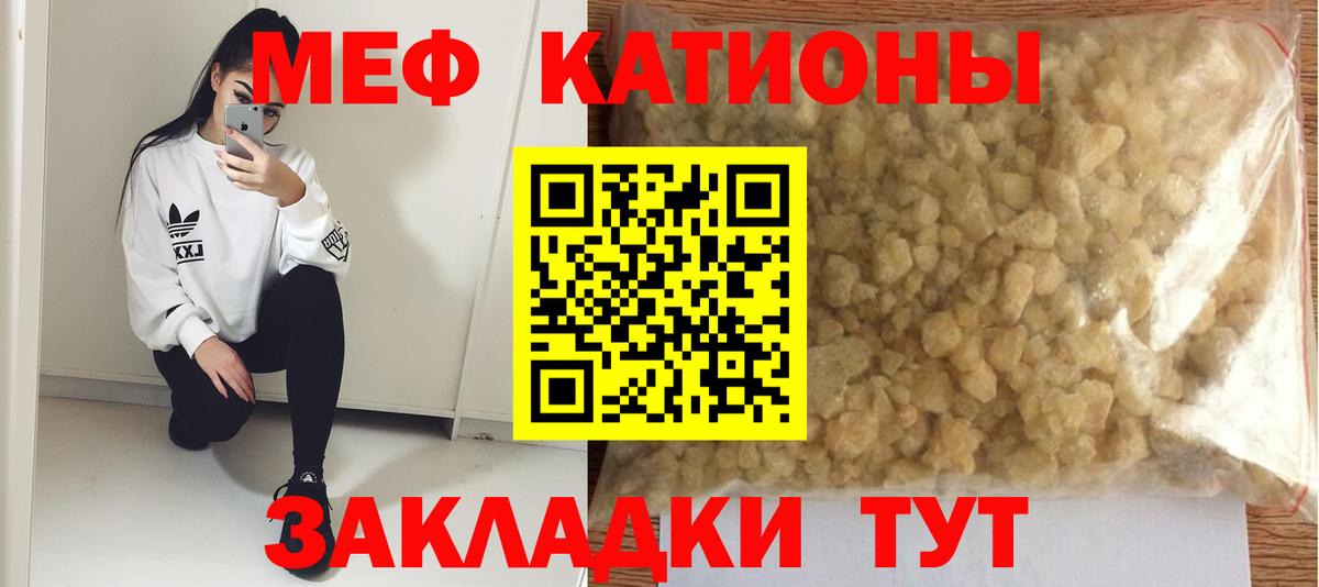 Бердск  МЕФ  МЕФ мяу мяу  МЕФ  Вход с VPN  МЕФ 4 MMC 