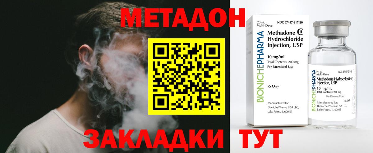 Бердск    ONION  Вход с VPN  Метадон methadone 