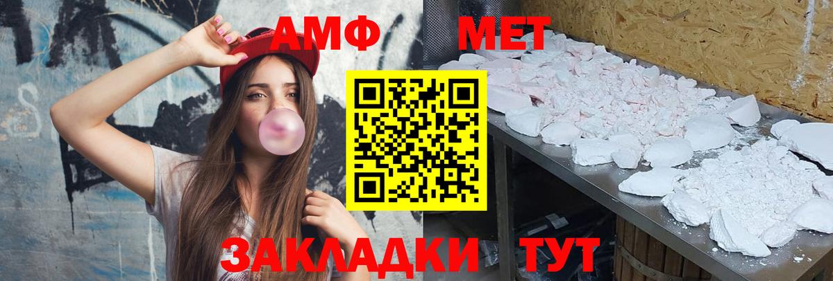 Бердск  МЕТАМФЕТАМИН пудра  Вход с VPN 