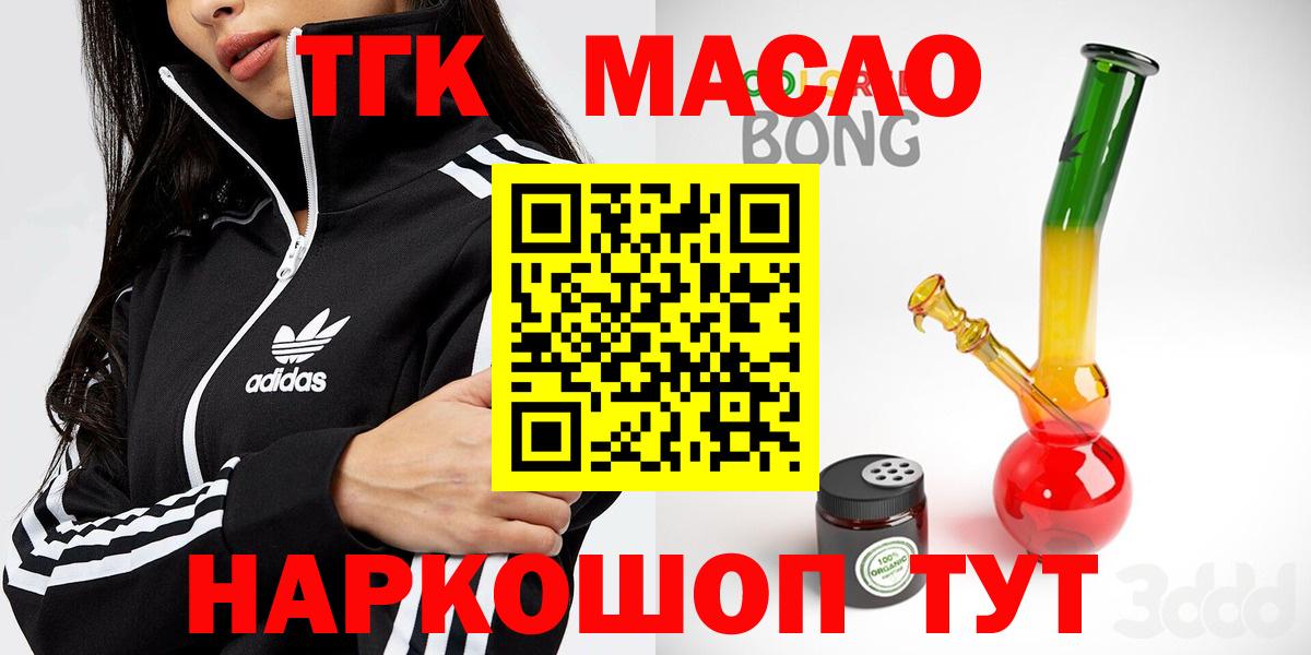 Дистиллят ТГК гашишное масло Бердск